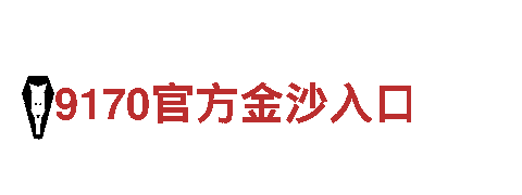 探寻创意无限的k1体育3915棋牌官网公司